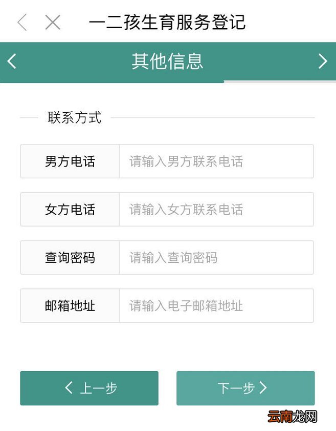 福州一二孩生育登记闽政通办理流程