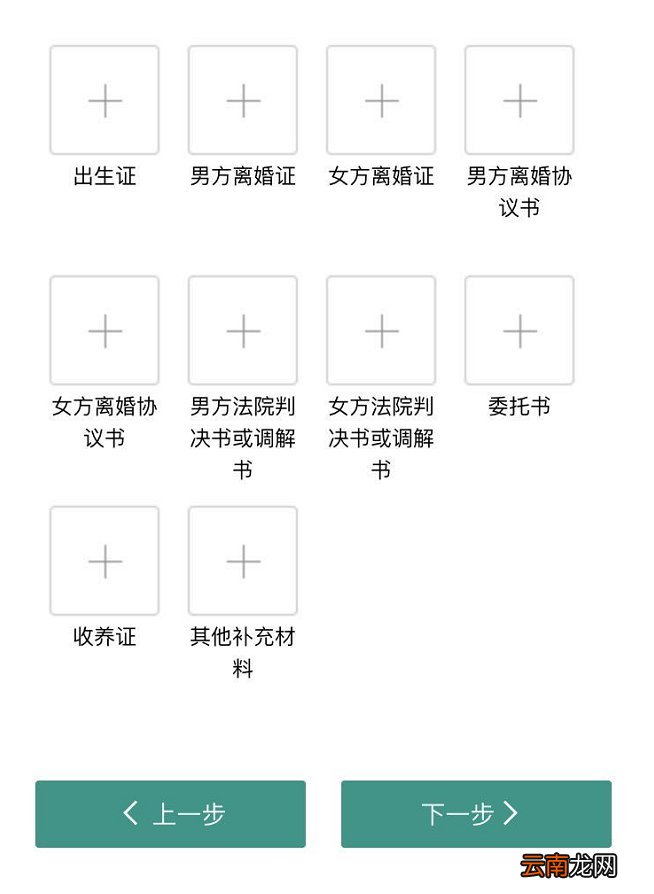 福州一二孩生育登记闽政通办理流程