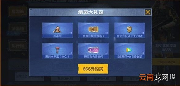 CF手游肖枫路小北角色如何获取 穿越火线手游网剧同名角色获取办法介绍