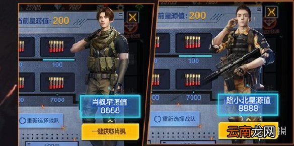 CF手游肖枫路小北角色如何获取 穿越火线手游网剧同名角色获取办法介绍