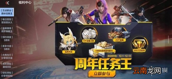 CF手游新版本礼包位置在哪里 CF手游新版本礼包位置介绍