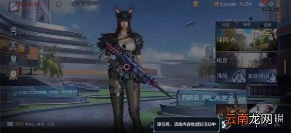 CF手游新版本礼包位置在哪里 CF手游新版本礼包位置介绍