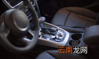车子自动挡字母意思 一起来看看