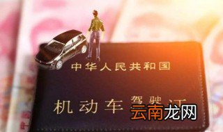 驾驶证的累计记分1分什么意思 给大家解释一下