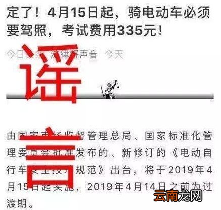石家庄骑电动车要驾驶证吗？