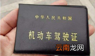 2019新驾驶证有几分 以下内容为您答疑解难