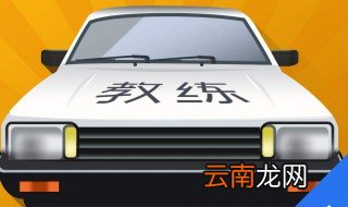 新手窄路会车技巧 窄路会车怎样防止剐蹭