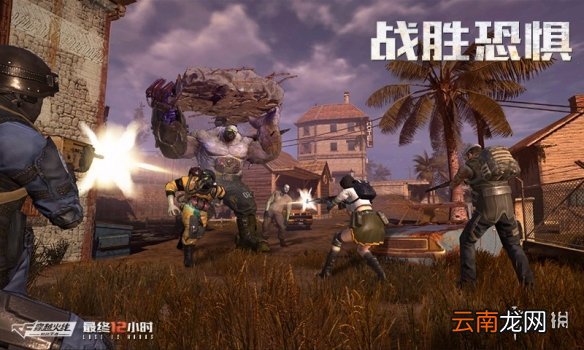 CF手游最终12小时怎么玩 新模式最终12小时玩法介绍