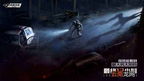 CF手游“最终12小时”道具有什么用 压力san值是什么