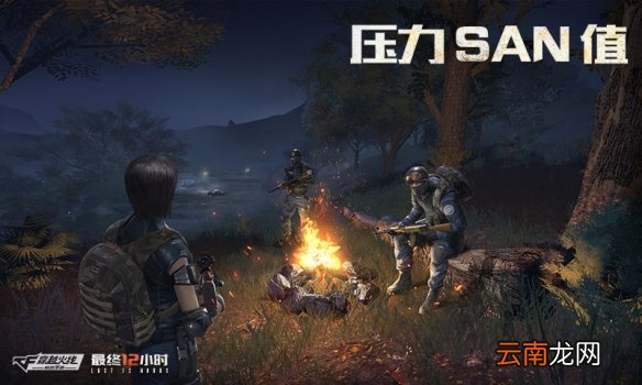 CF手游“最终12小时”道具有什么用 压力san值是什么
