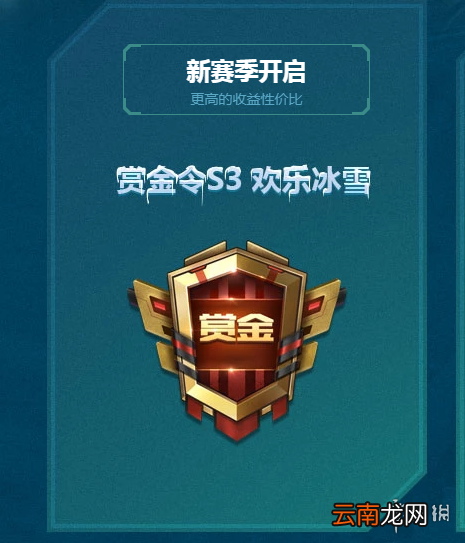 CF手游S3赏金令穿墙榴弹包获得方法 完成15场胜利奖励