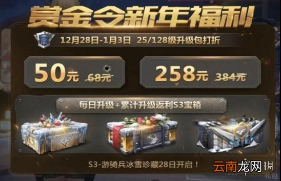 CF手游S3赏金令墙体加固包怎么获得 穿越火线手游S3赏金令