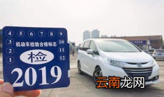 汽车每年都要年检吗 非营运轿车6年内免检
