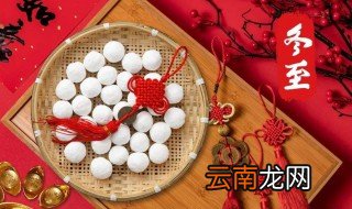 22号几点几分是冬至 赶紧来看看吧