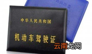 c1驾驶证扣分几年一检 实习期扣满12分要重新报考驾校吗