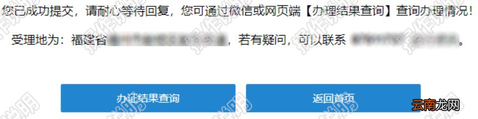 福州再生育登记网页办理流程