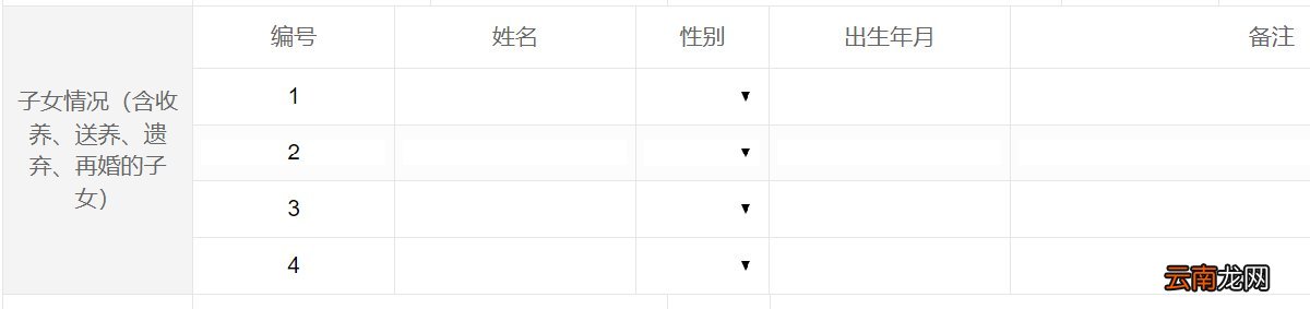 福州再生育登记网页办理流程