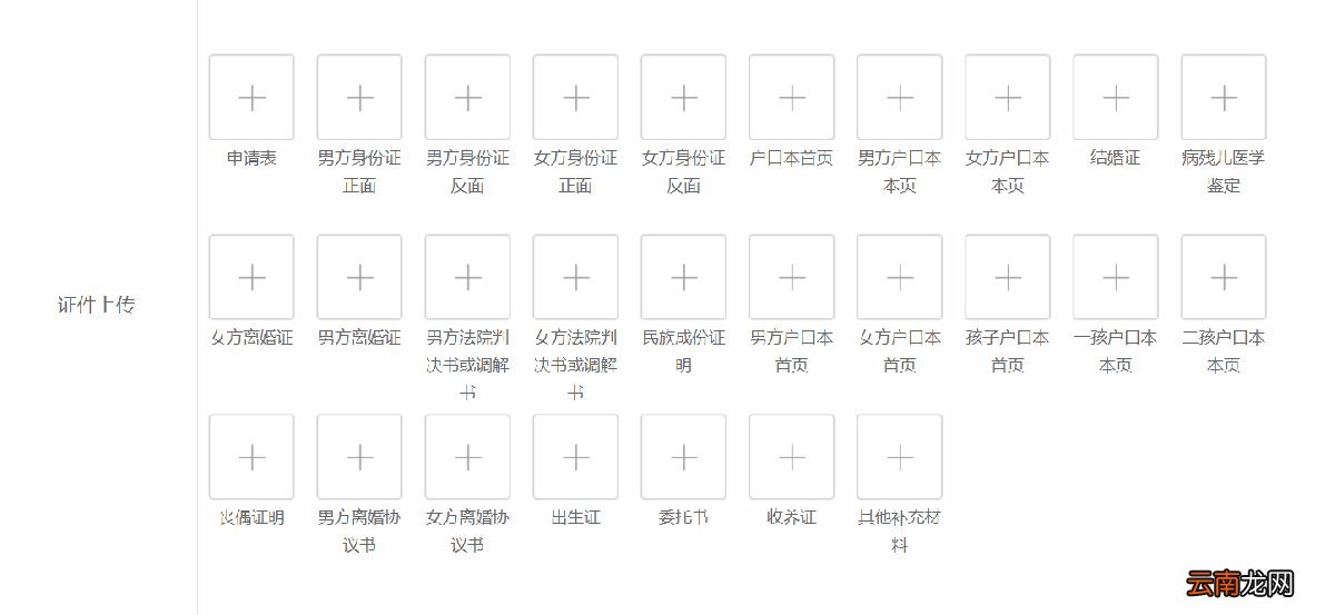 福州再生育登记网页办理流程