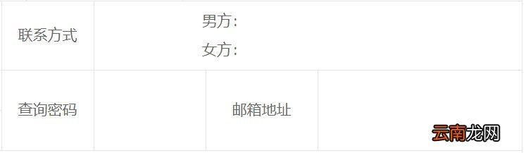 福州一二孩生育登记网页办理流程