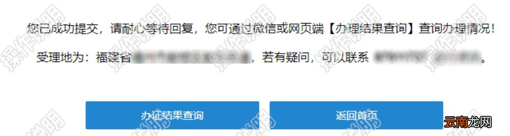 福州一二孩生育登记网页办理流程