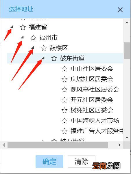 福州一二孩生育登记网页办理流程
