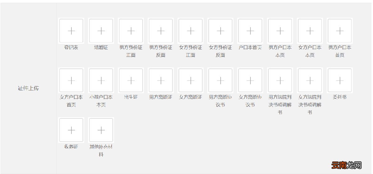 福州一二孩生育登记网页办理流程