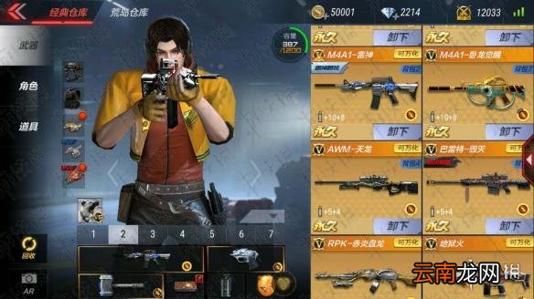 CF手游M4A1卧龙觉醒怎么得 黄金赏金令激活方法