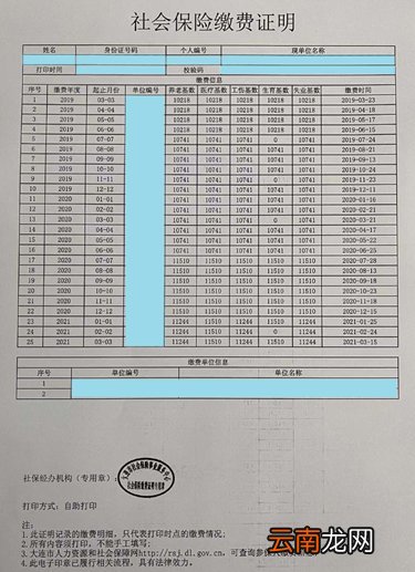 大连社保自助打印机打印流程