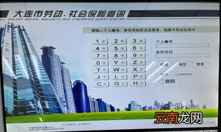 大连社保自助打印机打印流程