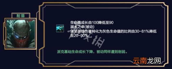 英雄联盟9.21版本更新了什么 英雄联盟9.21版本更新内容分享