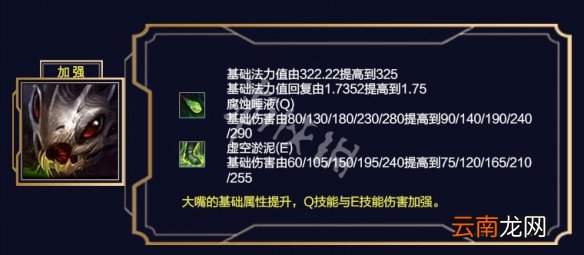 英雄联盟9.21版本更新了什么 英雄联盟9.21版本更新内容分享