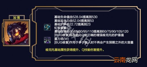 英雄联盟9.21版本更新了什么 英雄联盟9.21版本更新内容分享