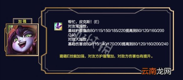 英雄联盟9.21版本更新了什么 英雄联盟9.21版本更新内容分享