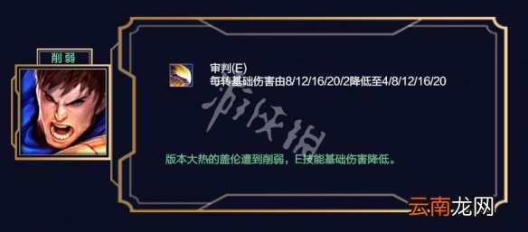 英雄联盟9.21版本更新了什么 英雄联盟9.21版本更新内容分享