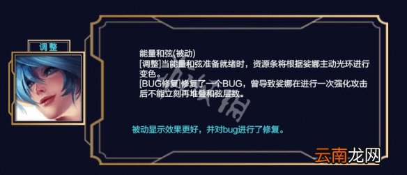 英雄联盟9.21版本更新了什么 英雄联盟9.21版本更新内容分享