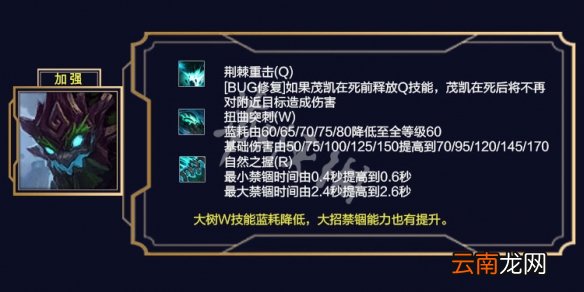 英雄联盟9.21版本更新了什么 英雄联盟9.21版本更新内容分享