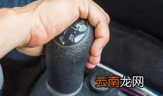 手动挡拐弯时怎么操作 这些操作要知道