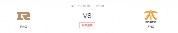 英雄联盟S9小组赛第四日赛程是什么 S9小组赛赛程时间介绍