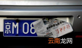 遮挡号牌扣12分降级吗 如何才能不被降级