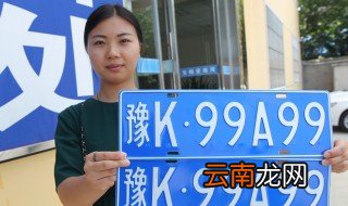 汽车选号技巧 新车选号小技巧分享