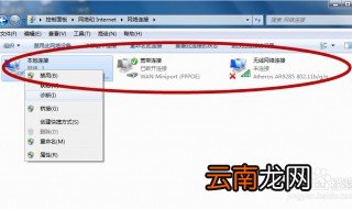 台式电脑网络连接不上怎么办 台式电脑网络连接不上解决方法