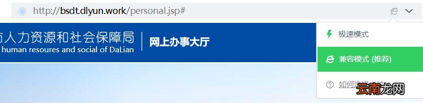 大连社保缴费证明网上打印流程