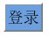 大连社保缴费证明网上打印流程