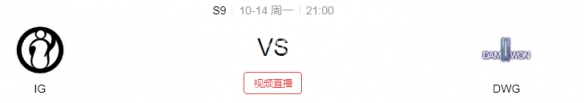 英雄联盟S9小组赛第三日赛程是什么 S9小组赛赛程时间介绍