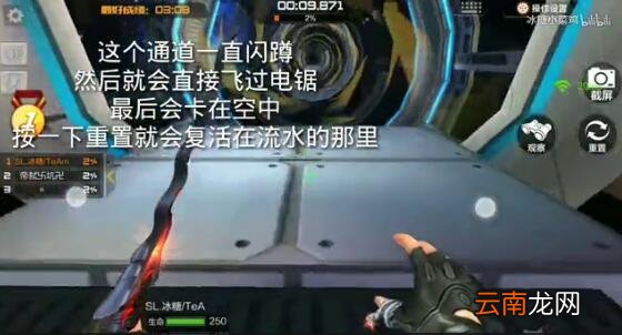CF手游十冷太空之旅跳关BUG卡法教程 十冷快速通关攻略