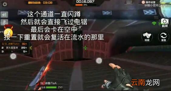 CF手游十冷太空之旅跳关BUG卡法教程 十冷快速通关攻略