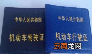 c1如何升b1驾照 向当地户籍车管所申请