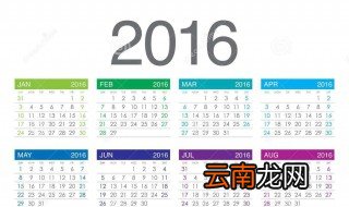 2016年12月23日阴历 2016年唐山世界园艺博览会在哪里举行