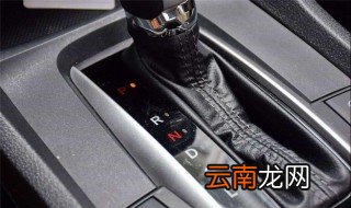 自动挡爬坡起步技巧 自动挡的汽车上坡起步怎么开？
