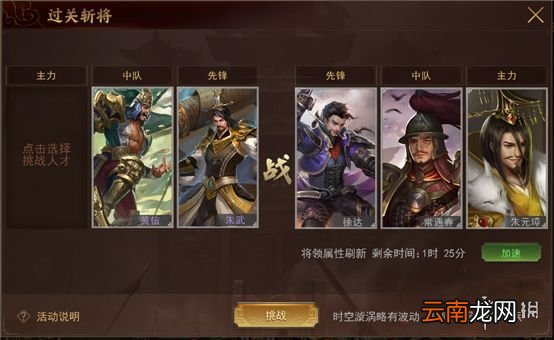 梦想帝王手游过关斩将怎么玩 过关斩将玩法介绍